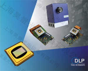 DMD空間光調制器/DMD數字微鏡陣列