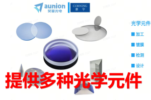 高標準！多種類光學標準件！檢測/鍍膜/加工一站式解決方案！