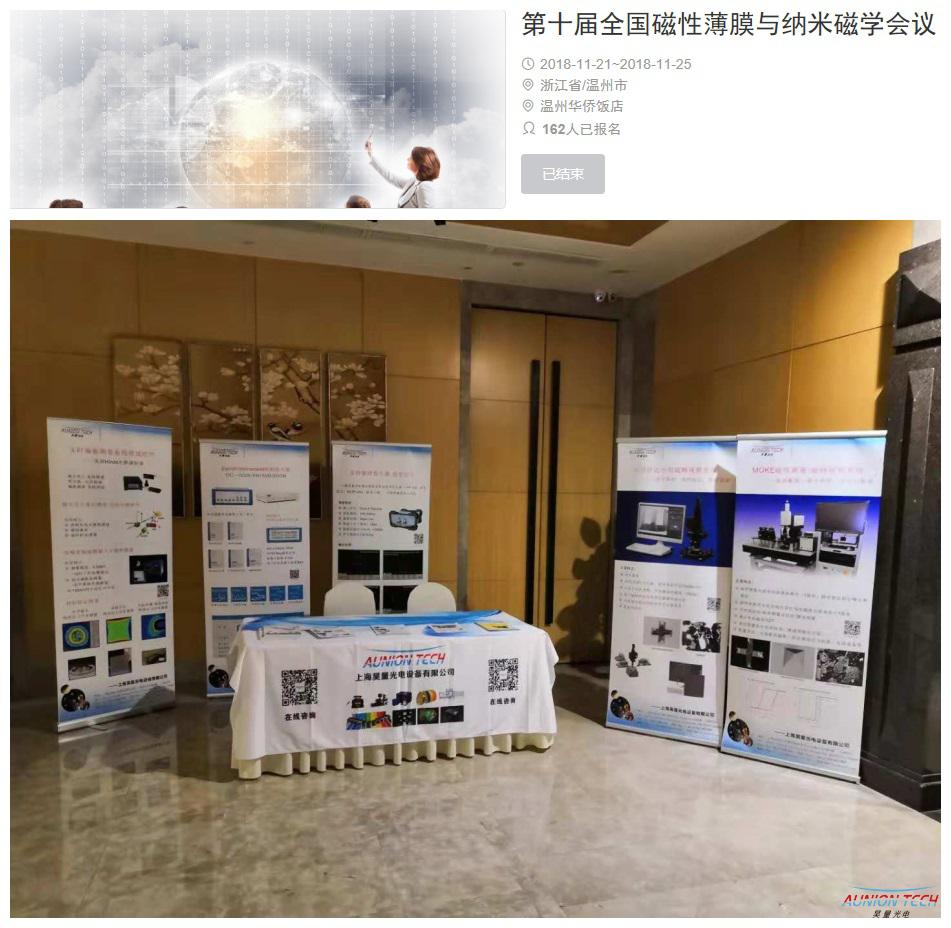 1543890332844741.jpg 2018年昊量展位圖.jpg